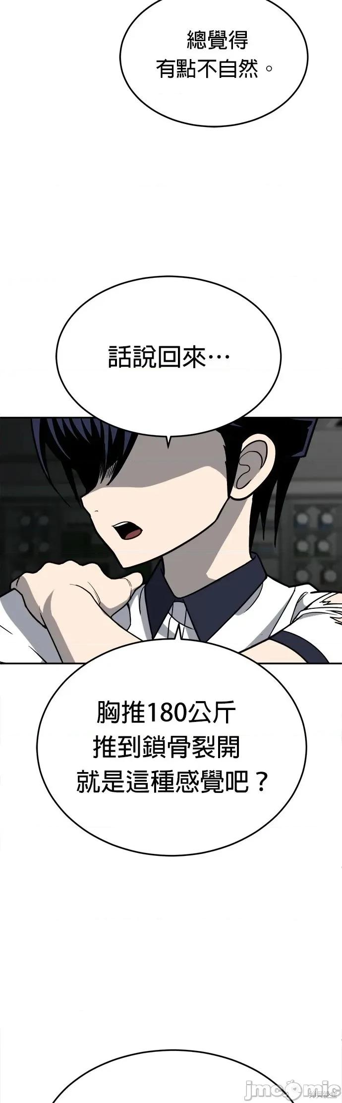 玩物 玩物17 第48页