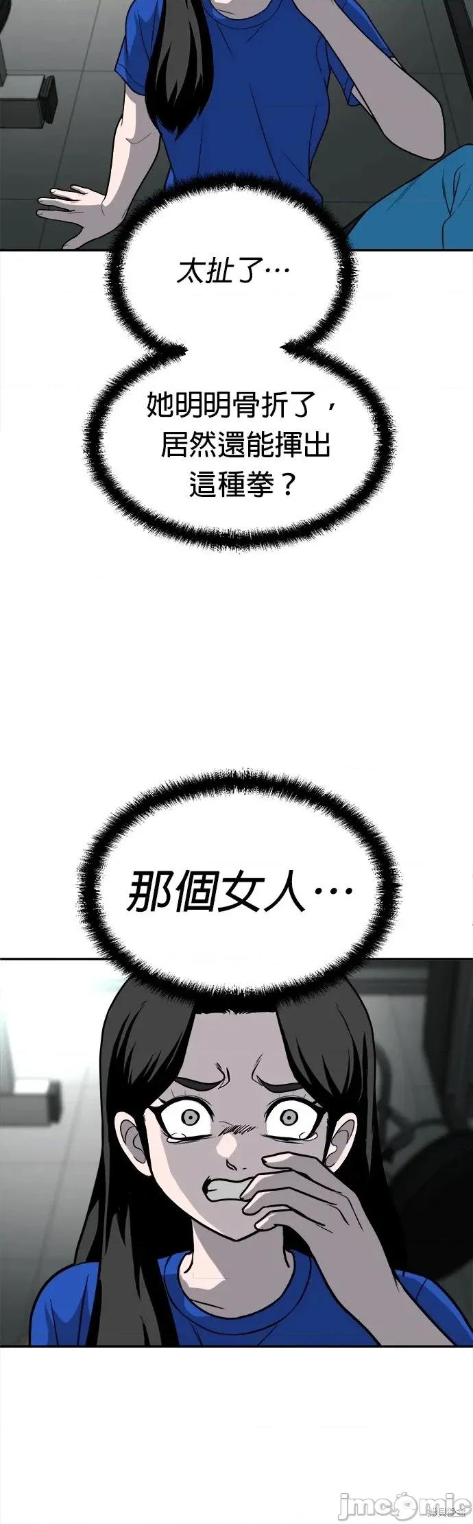 玩物 玩物17 第50页