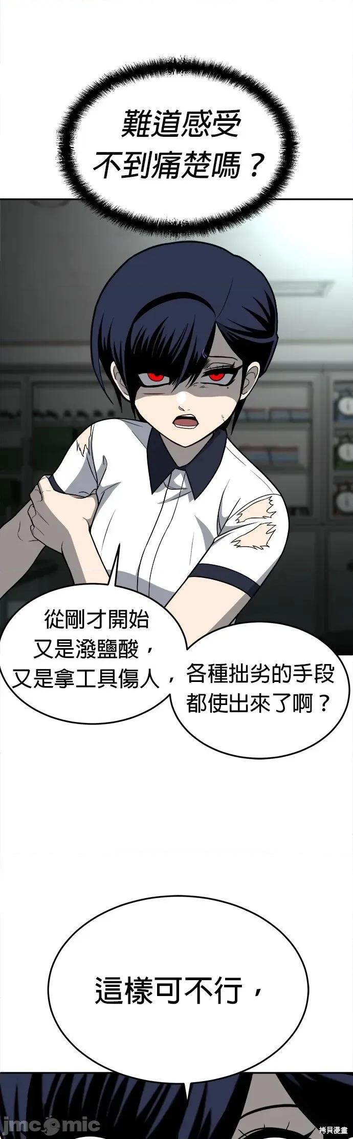 玩物 玩物17 第51页