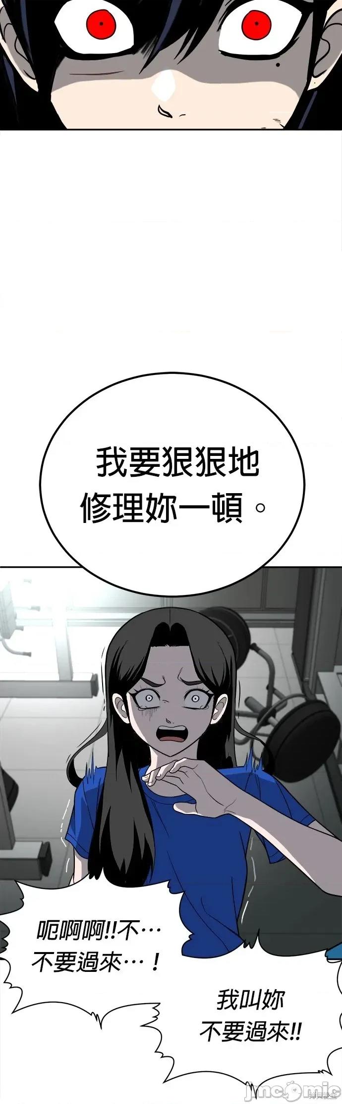 玩物 玩物17 第52页