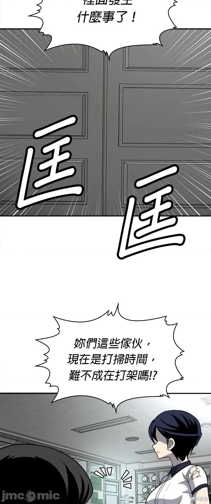 玩物 玩物17 第54页