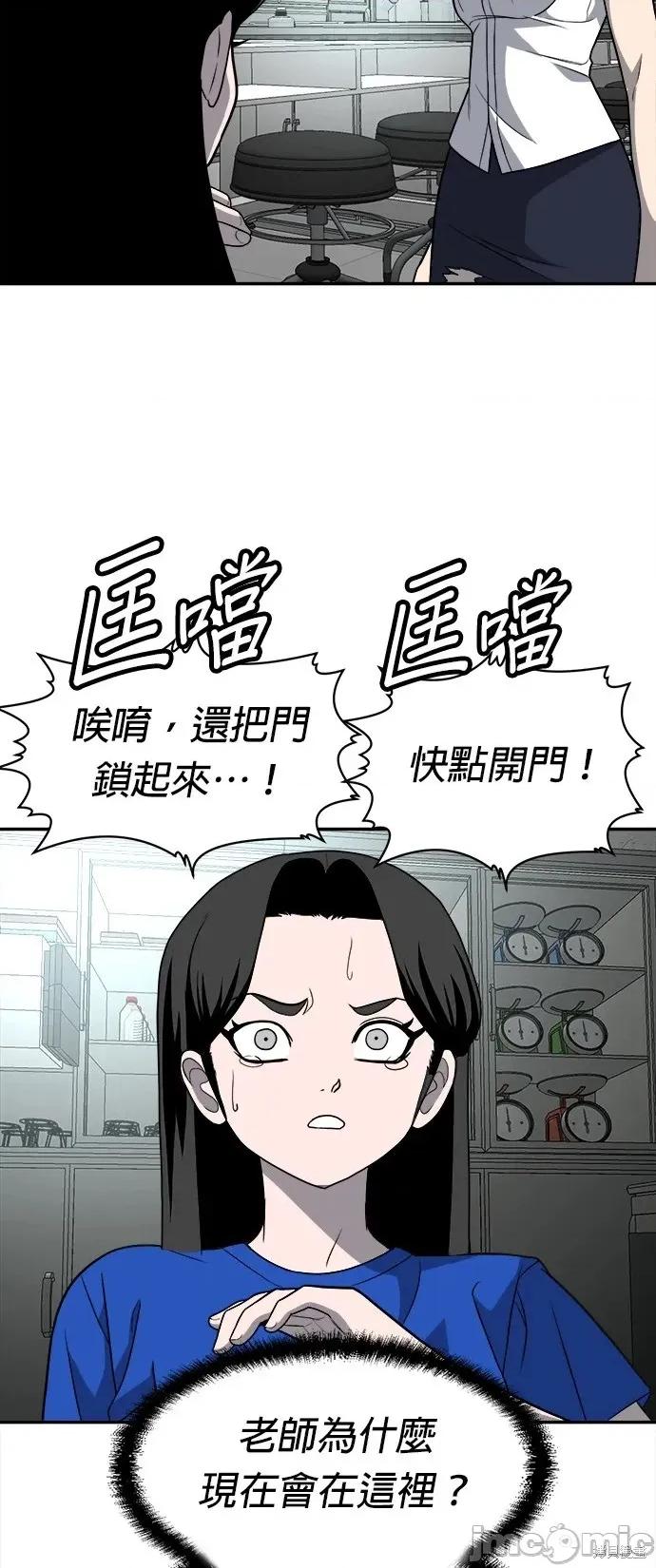 玩物 玩物17 第55页