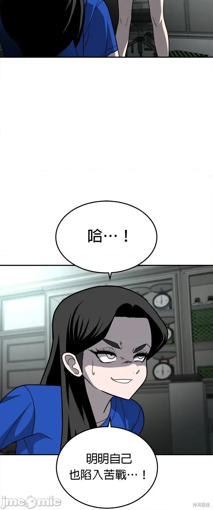 玩物 玩物17 第60页