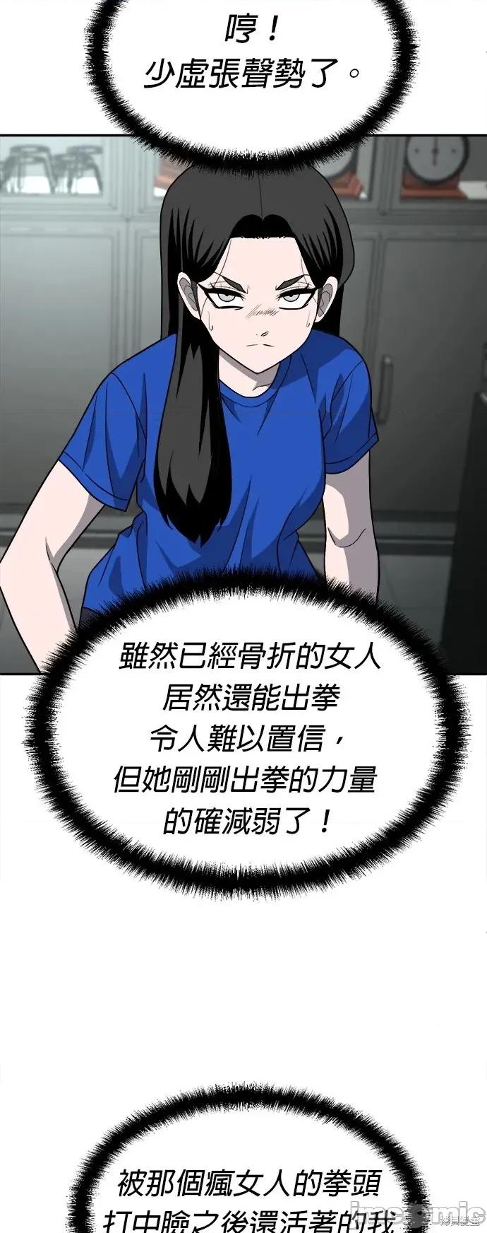 玩物 玩物17 第63页