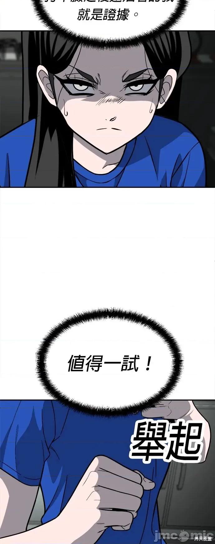 玩物 玩物17 第64页