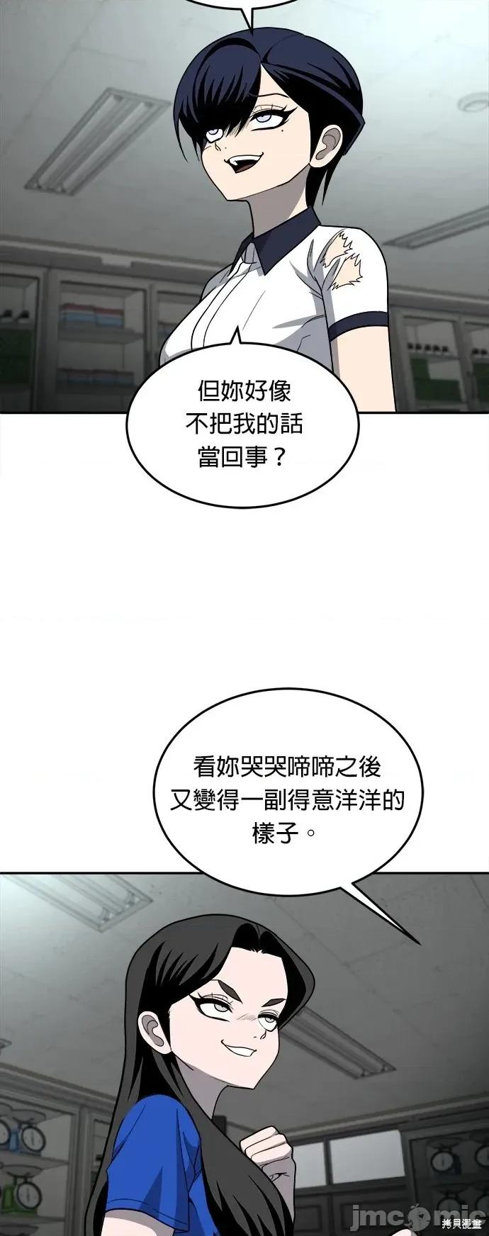 玩物 玩物17 第67页