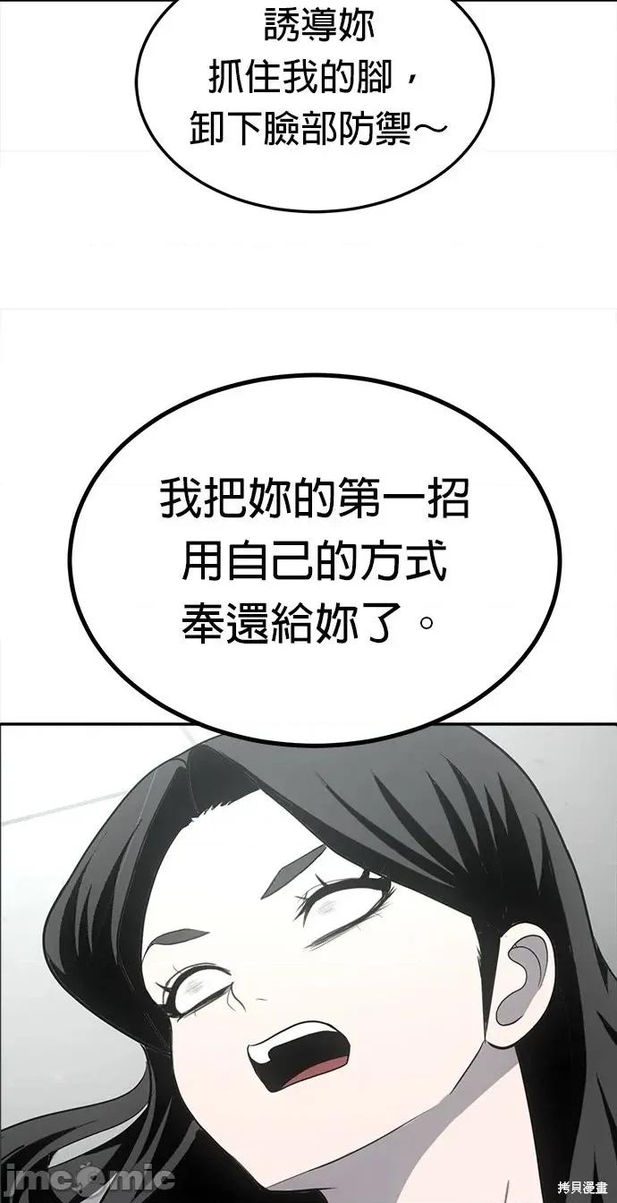 玩物 玩物17 第86页