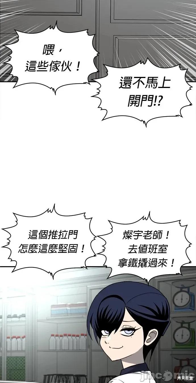 玩物 玩物17 第88页