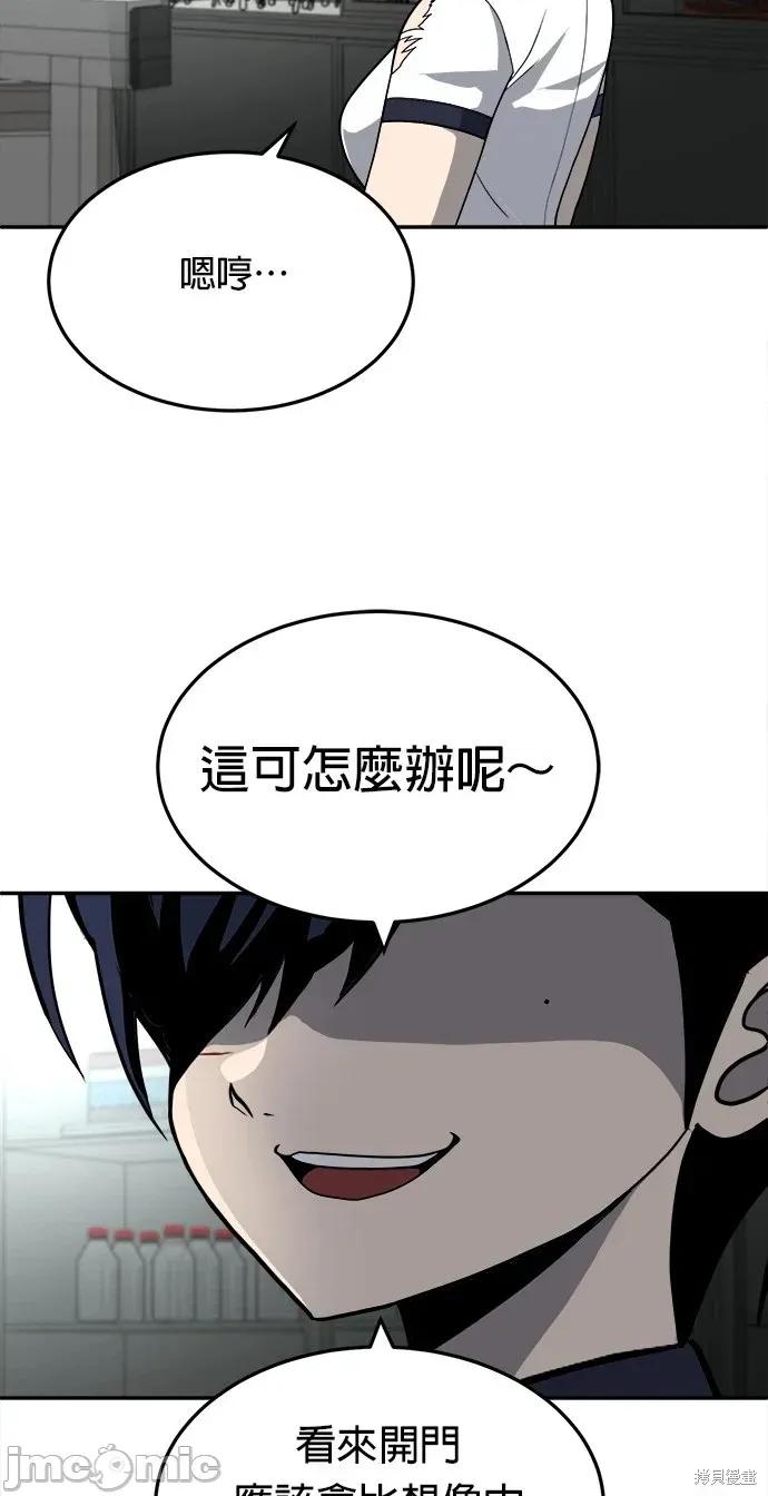 玩物 玩物17 第89页