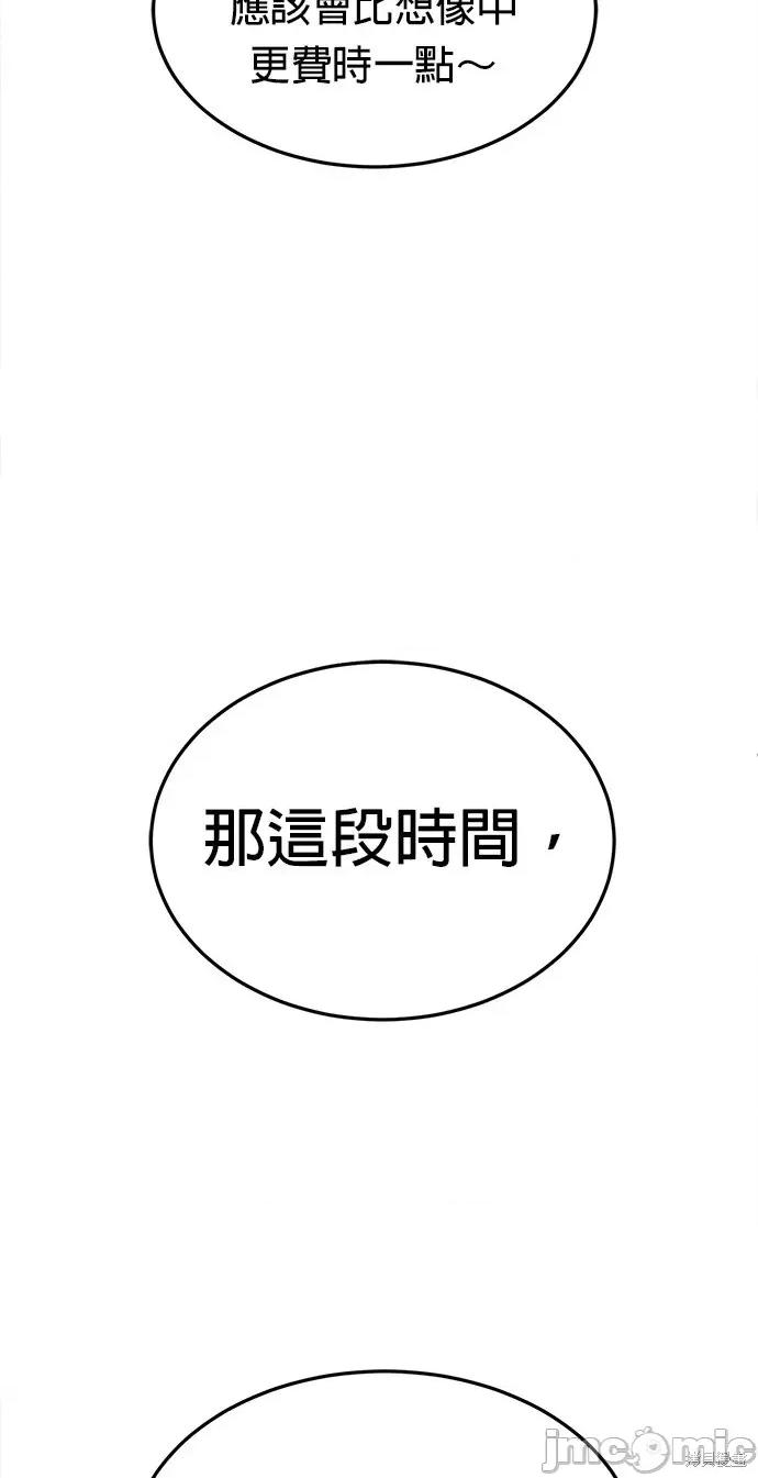 玩物 玩物17 第90页