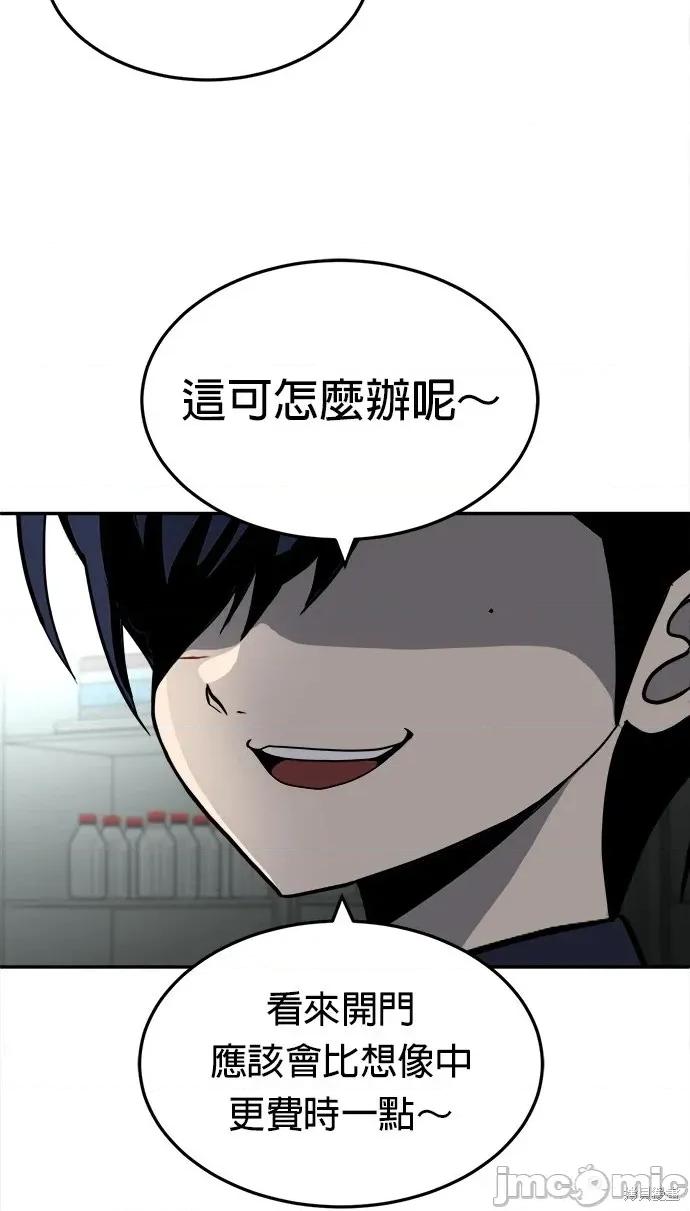 玩物 玩物18 第3页