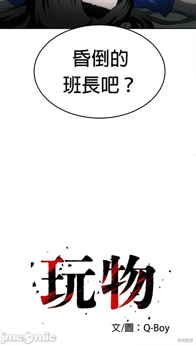 玩物 玩物18 第6页