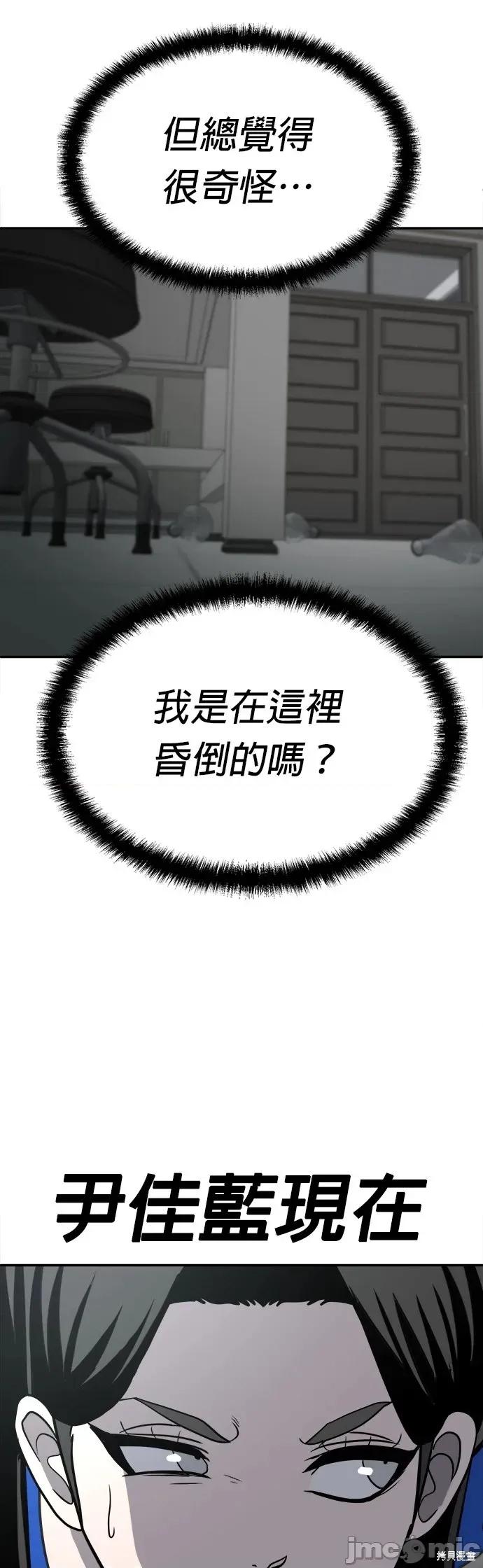 玩物 玩物18 第10页