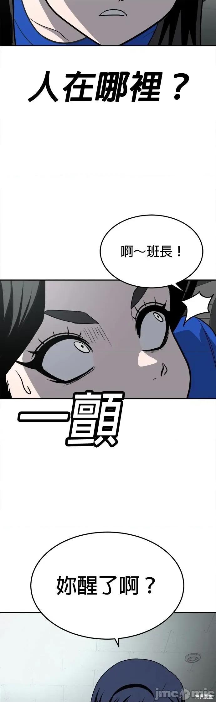 玩物 玩物18 第11页