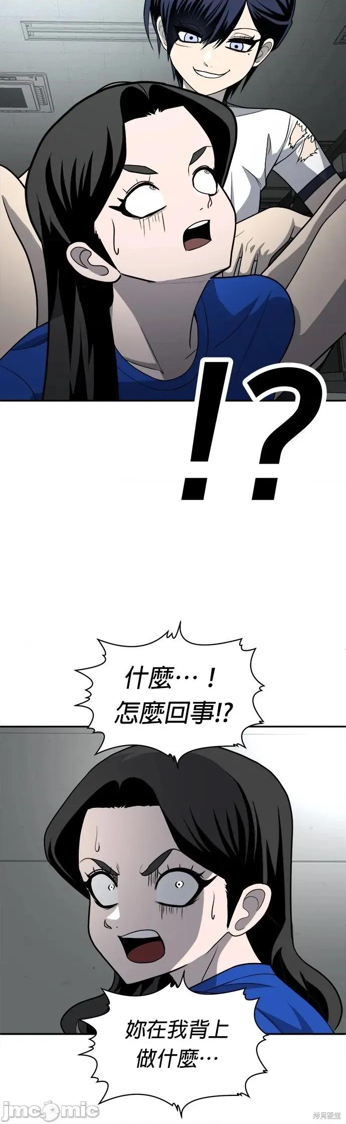 玩物 玩物18 第12页