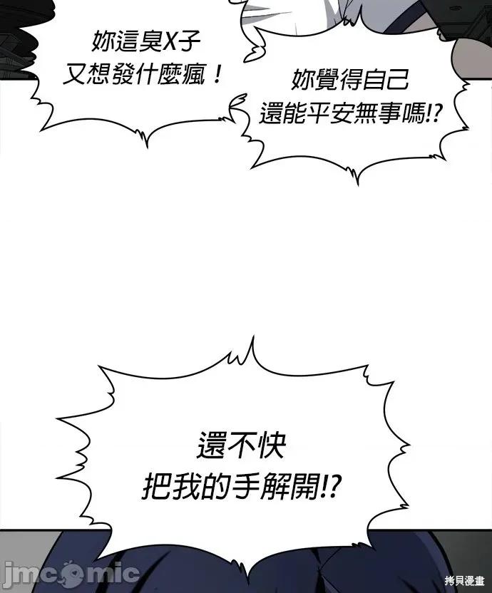 玩物 玩物18 第17页