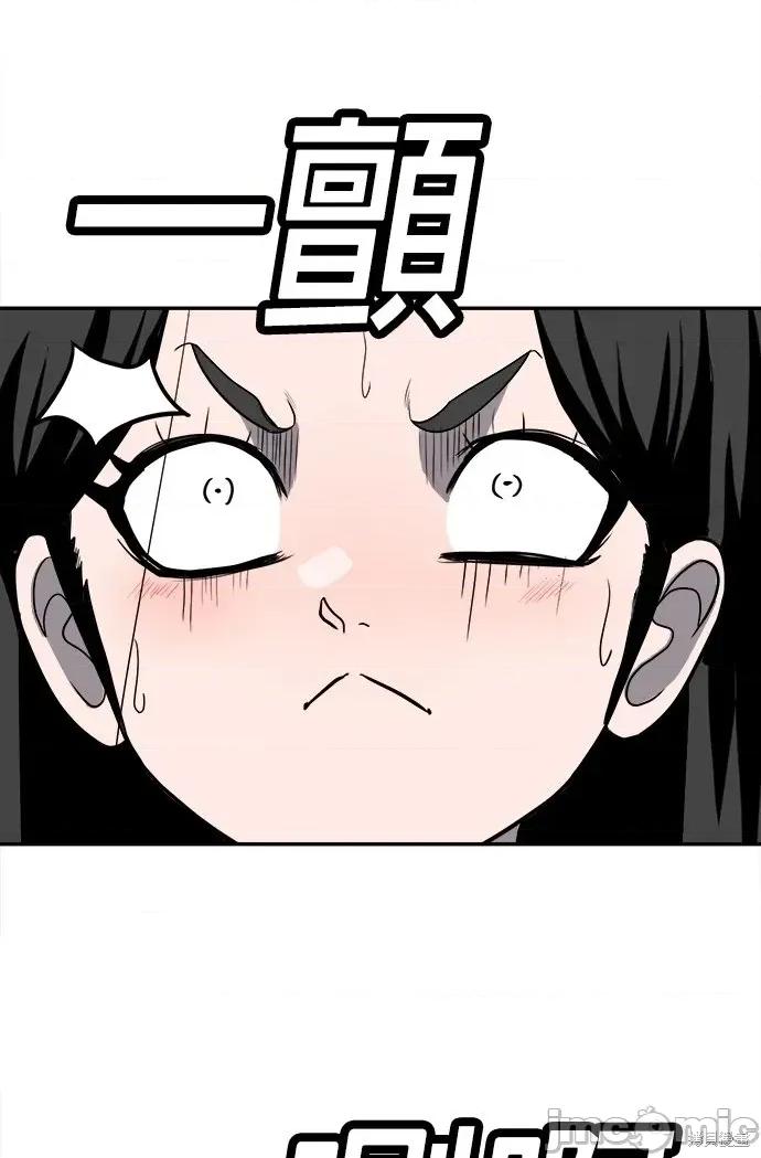 玩物 玩物18 第20页