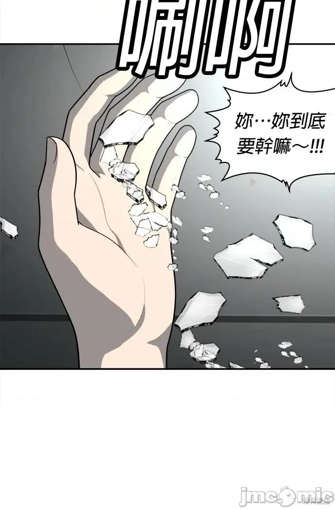 玩物 玩物18 第21页
