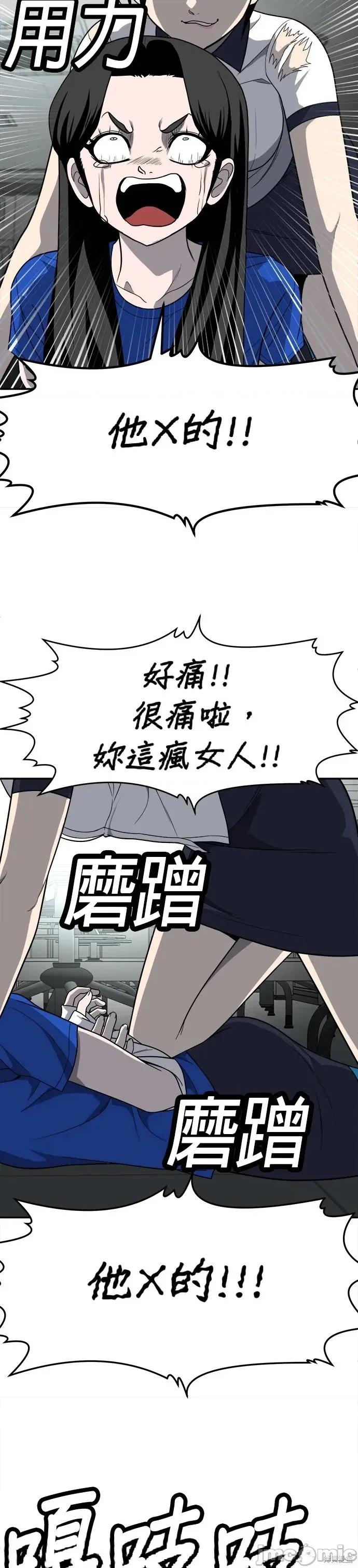 玩物 玩物18 第26页