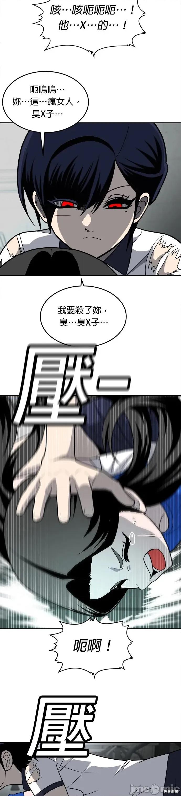 玩物 玩物18 第28页