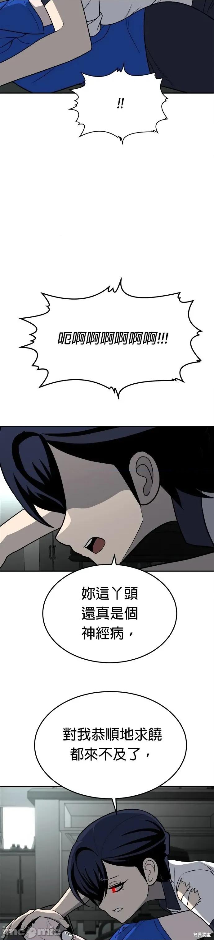 玩物 玩物18 第29页