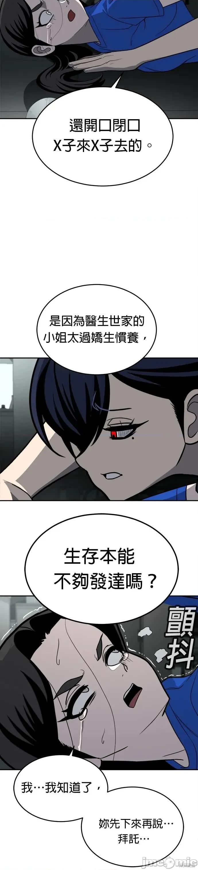 玩物 玩物18 第30页