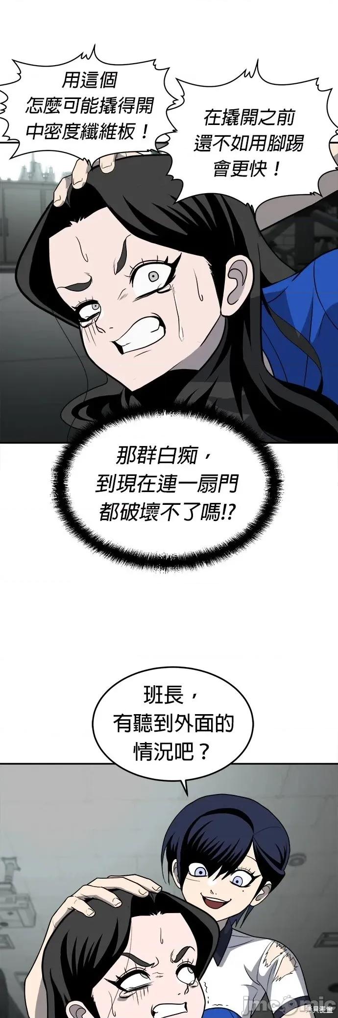 玩物 玩物18 第33页