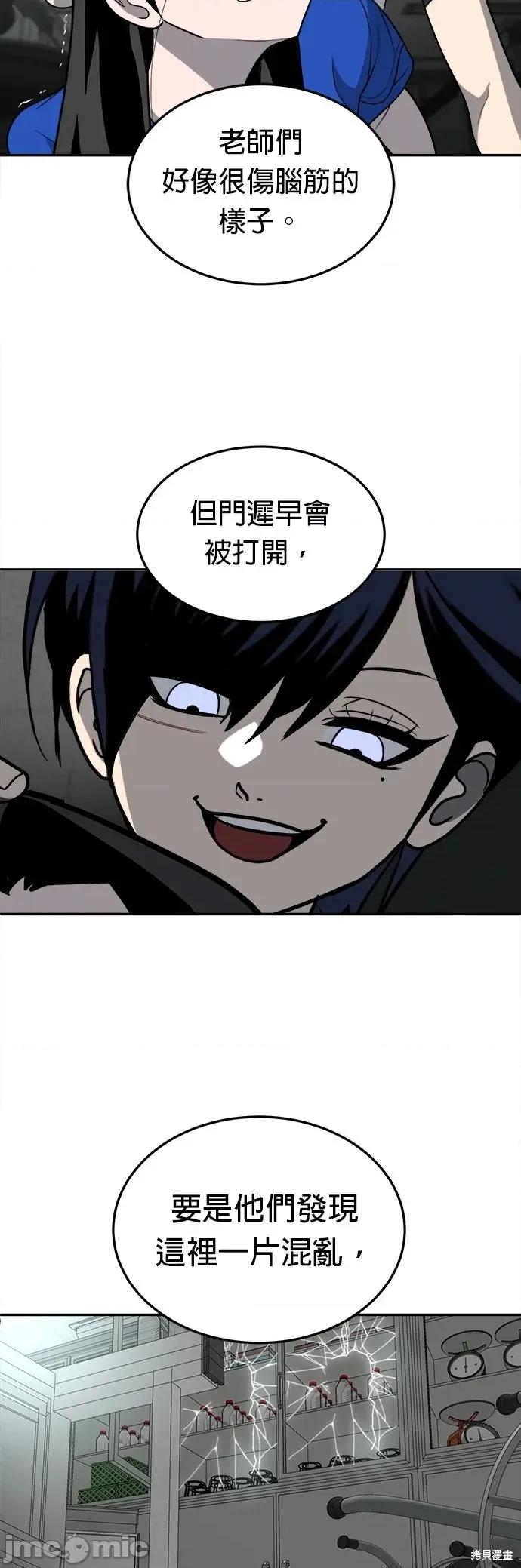 玩物 玩物18 第34页