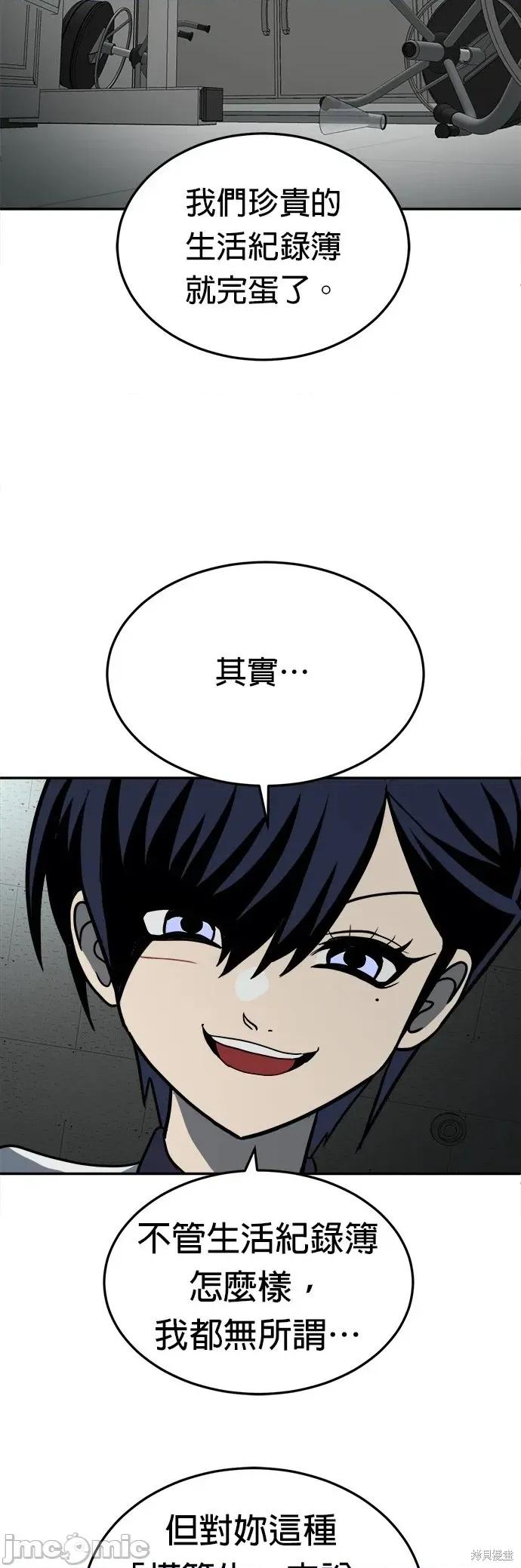 玩物 玩物18 第35页