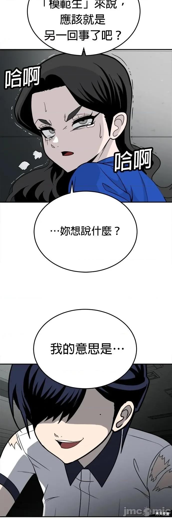 玩物 玩物18 第36页