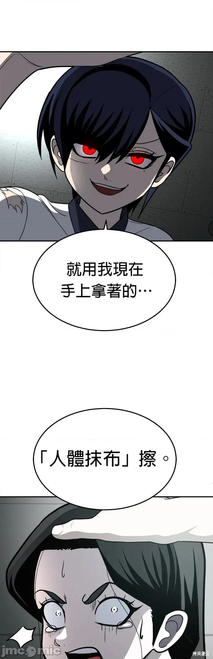玩物 玩物18 第38页