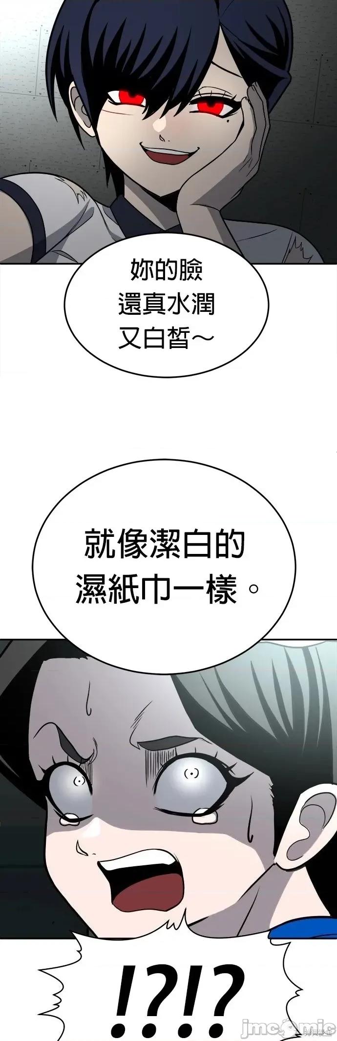 玩物 玩物18 第40页