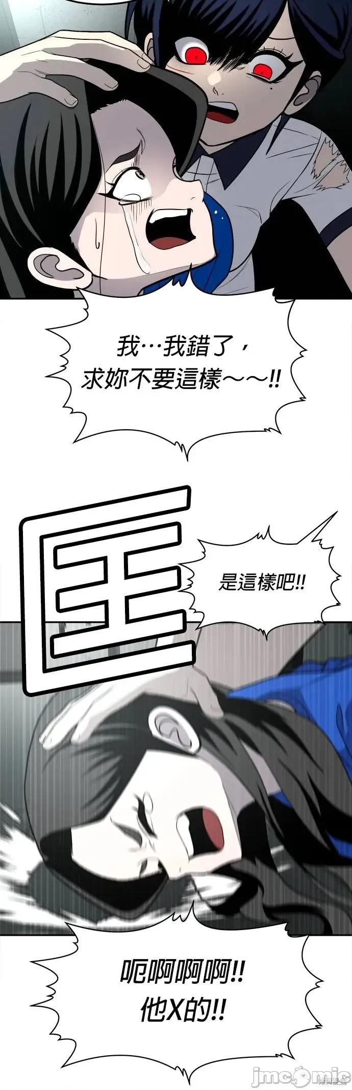 玩物 玩物18 第42页