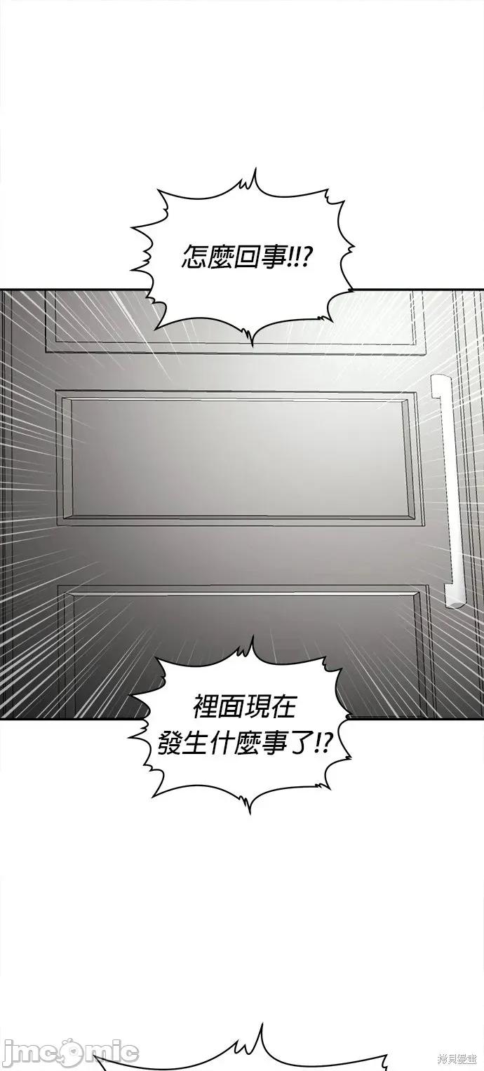 玩物 玩物18 第43页