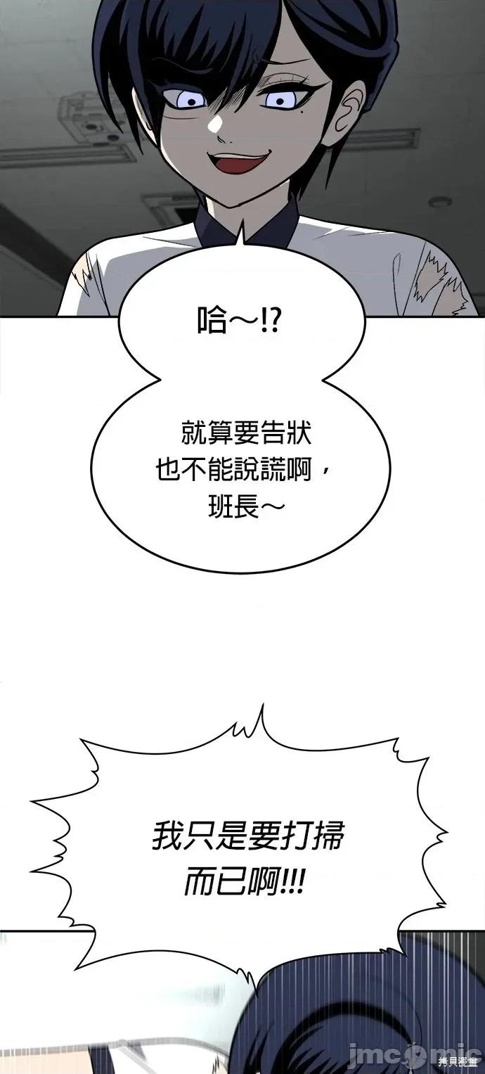 玩物 玩物18 第45页