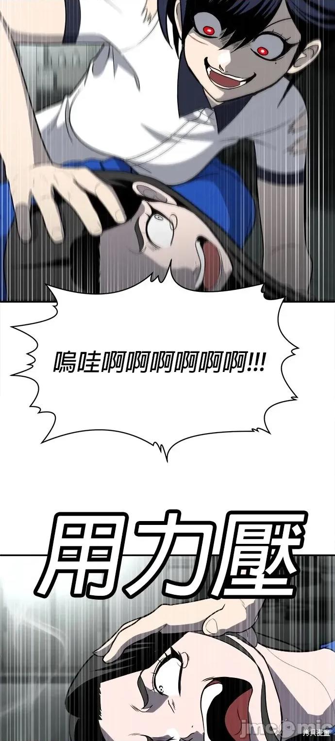 玩物 玩物18 第46页