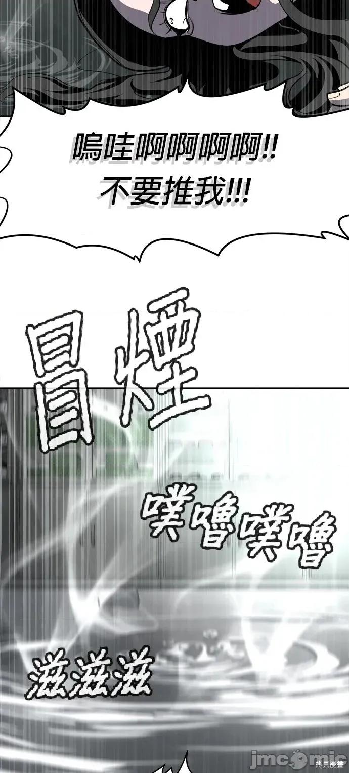 玩物 玩物18 第47页
