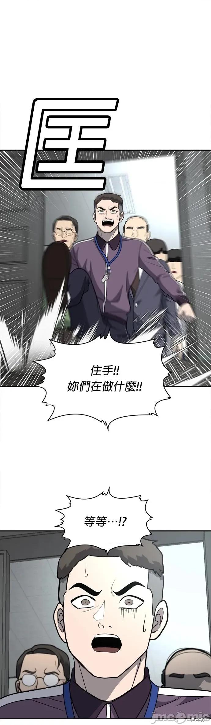 玩物 玩物18 第49页