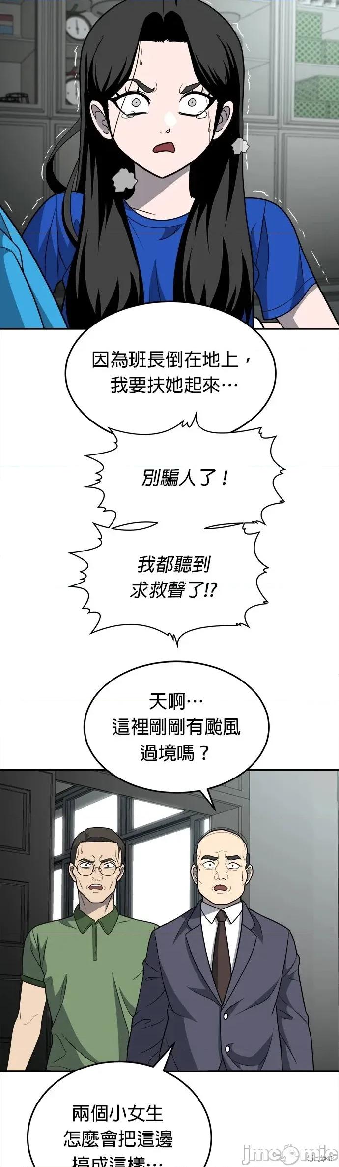 玩物 玩物18 第53页