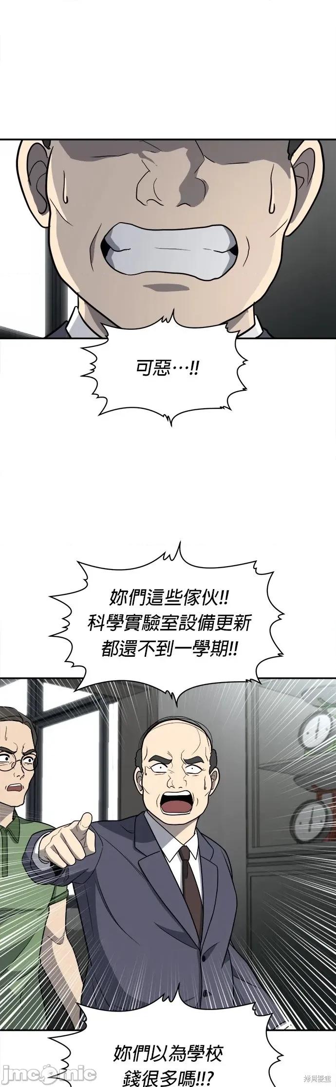 玩物 玩物18 第55页