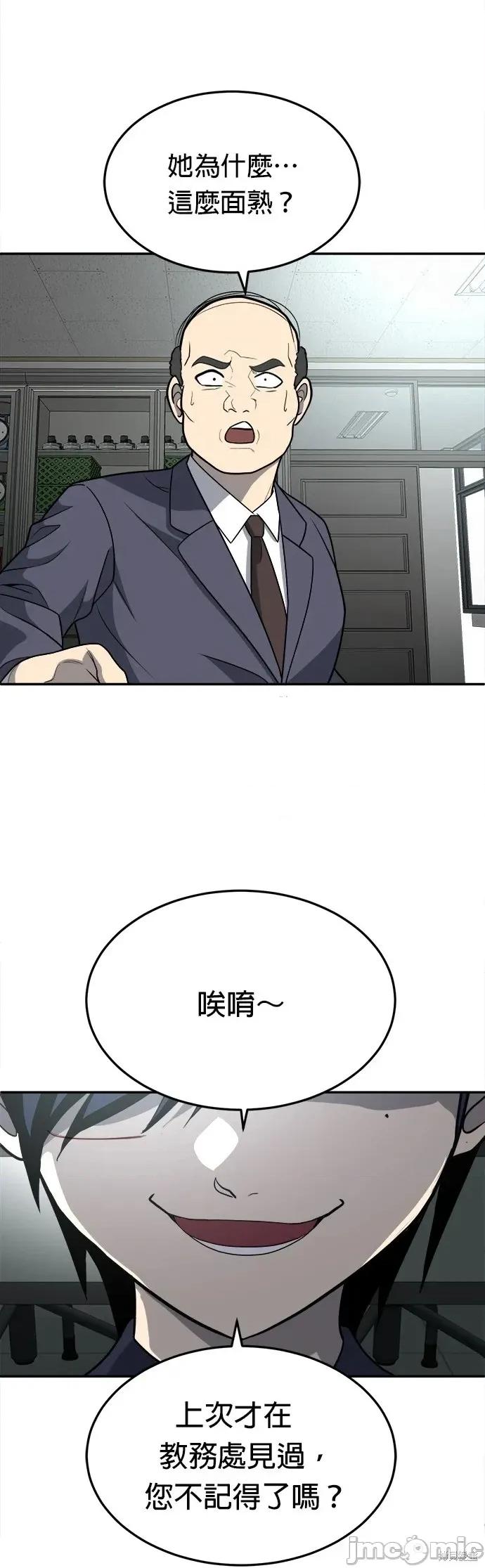 玩物 玩物18 第60页
