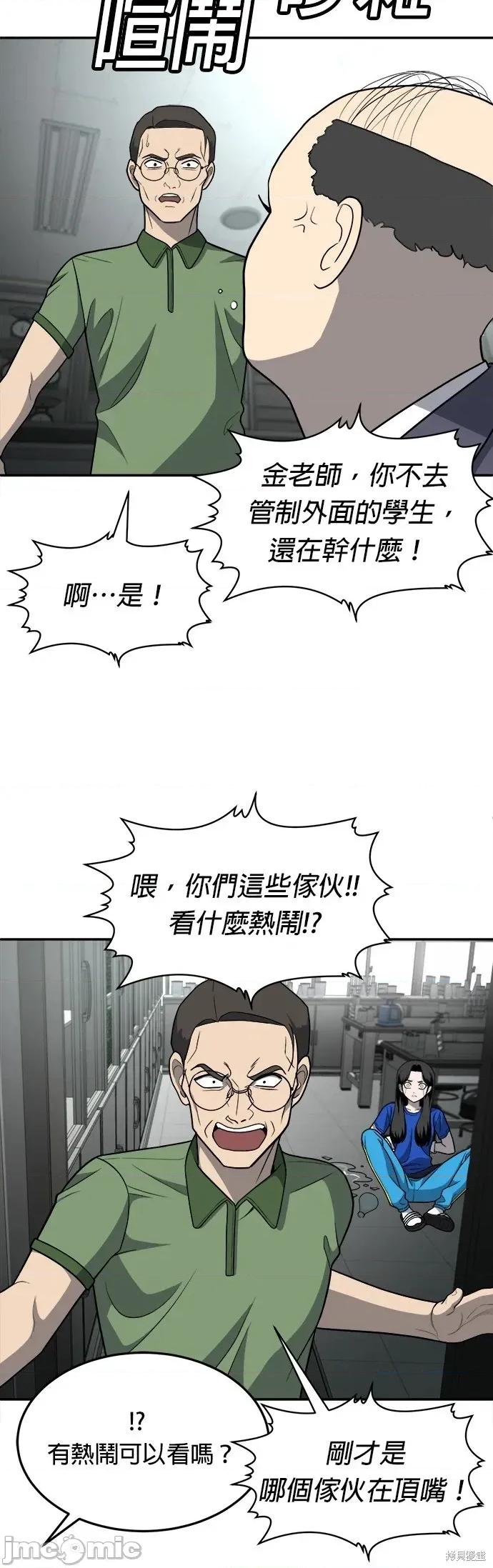 玩物 玩物18 第66页