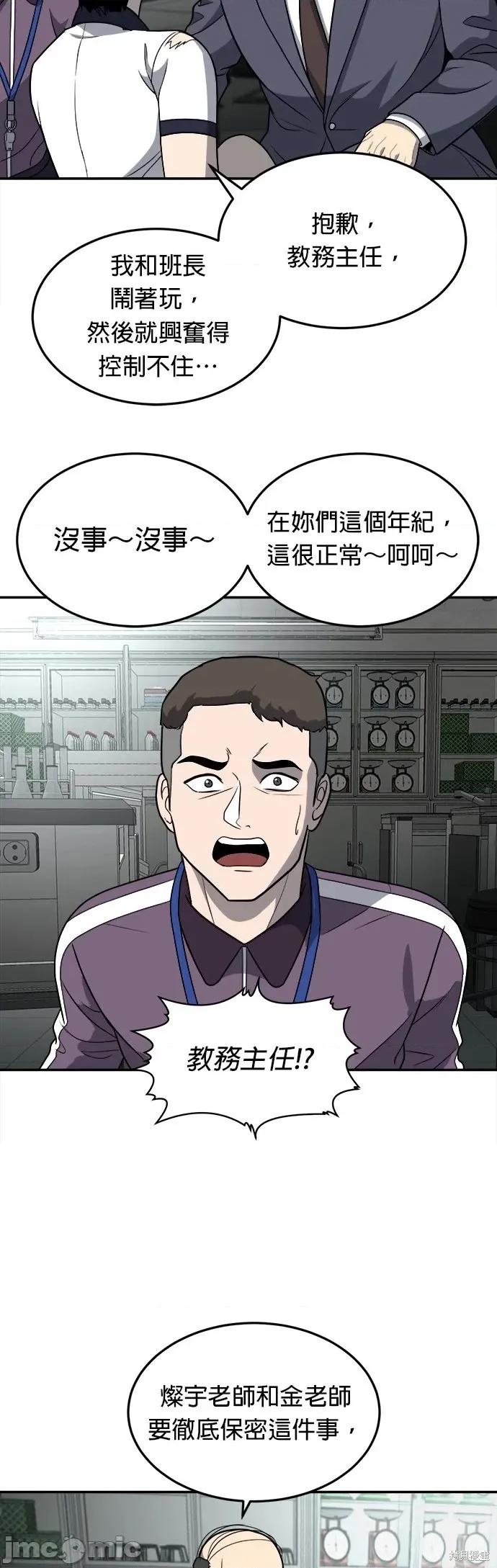 玩物 玩物18 第68页