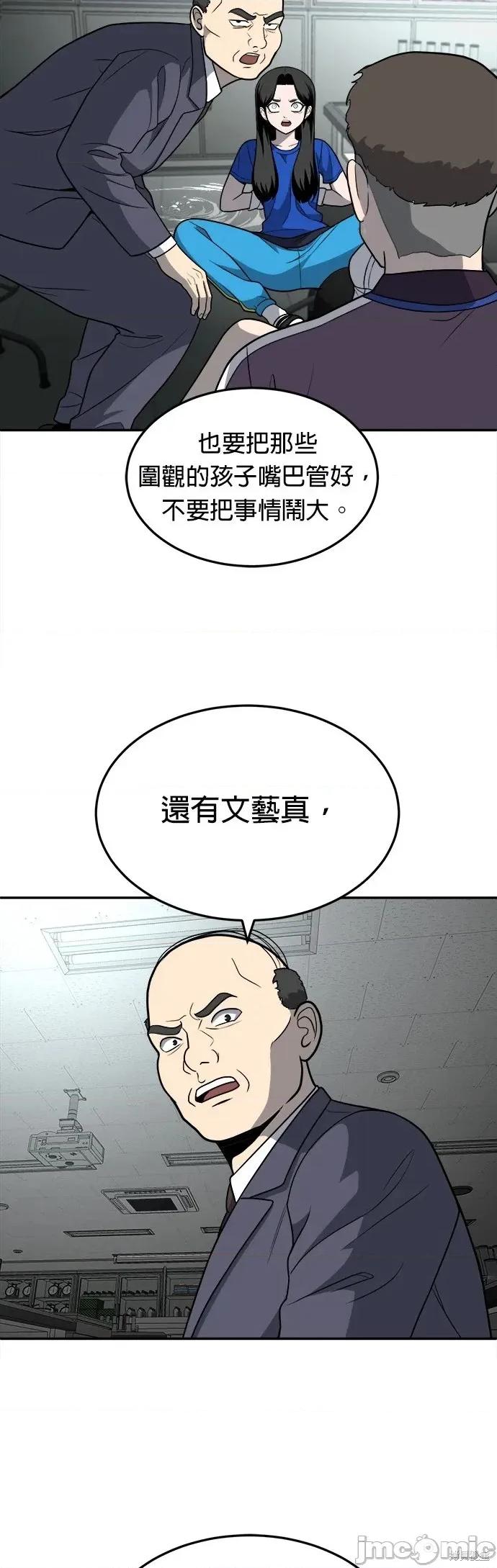 玩物 玩物18 第69页