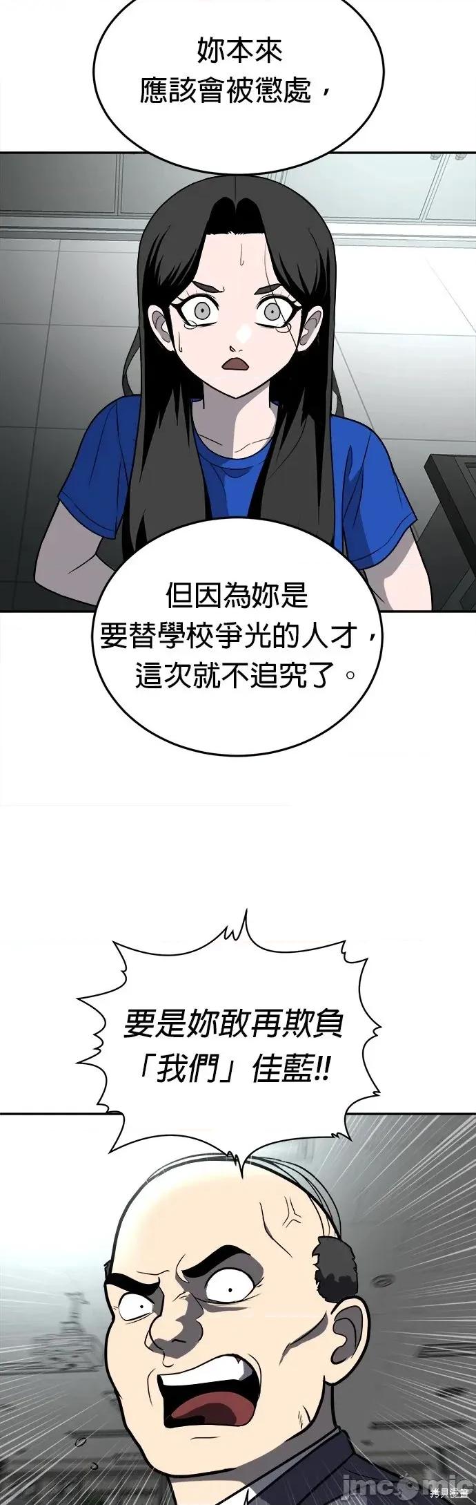 玩物 玩物18 第70页