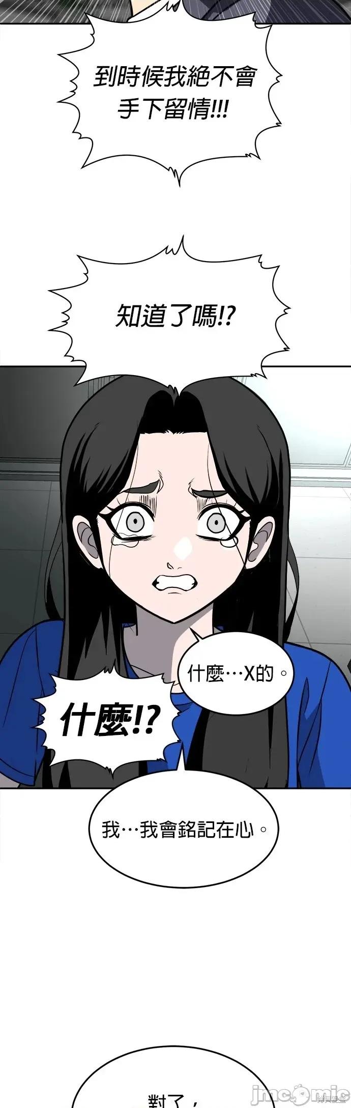 玩物 玩物18 第71页