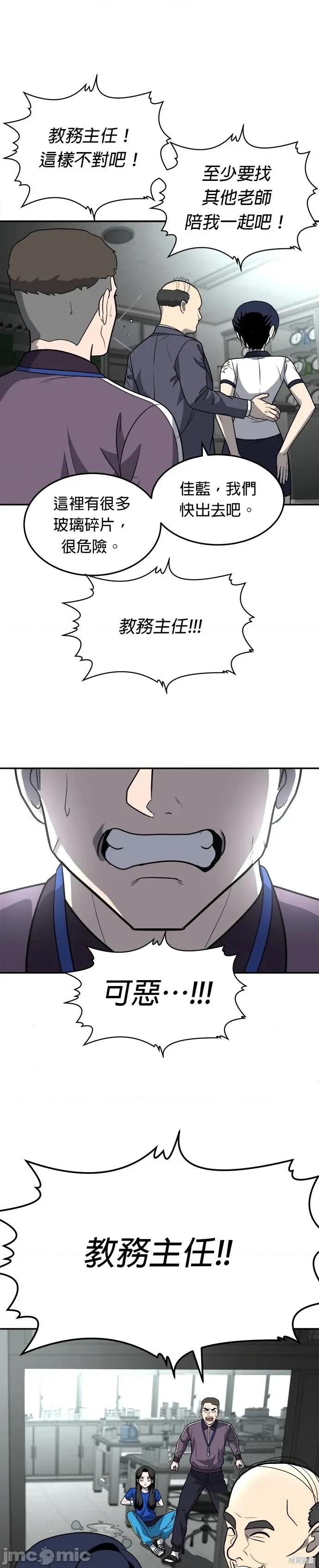 玩物 玩物18 第73页