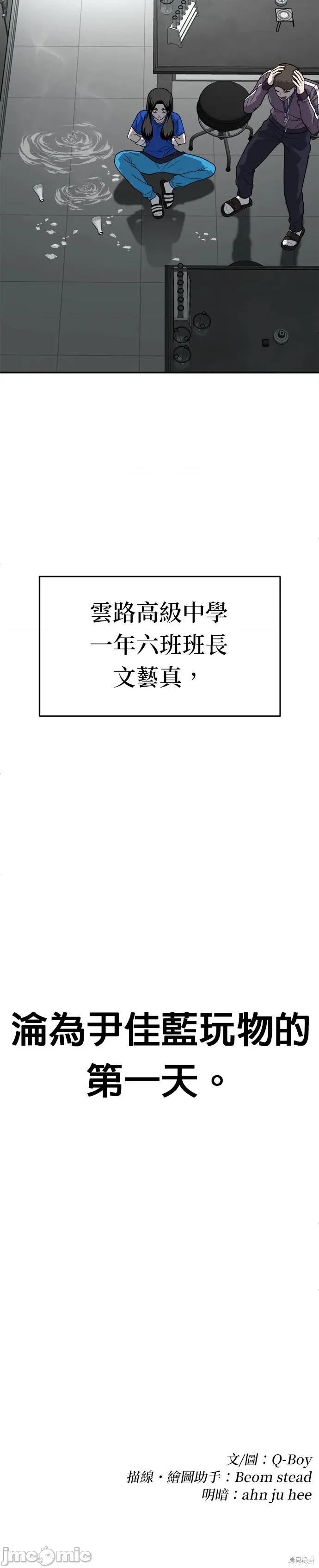 玩物 玩物18 第78页