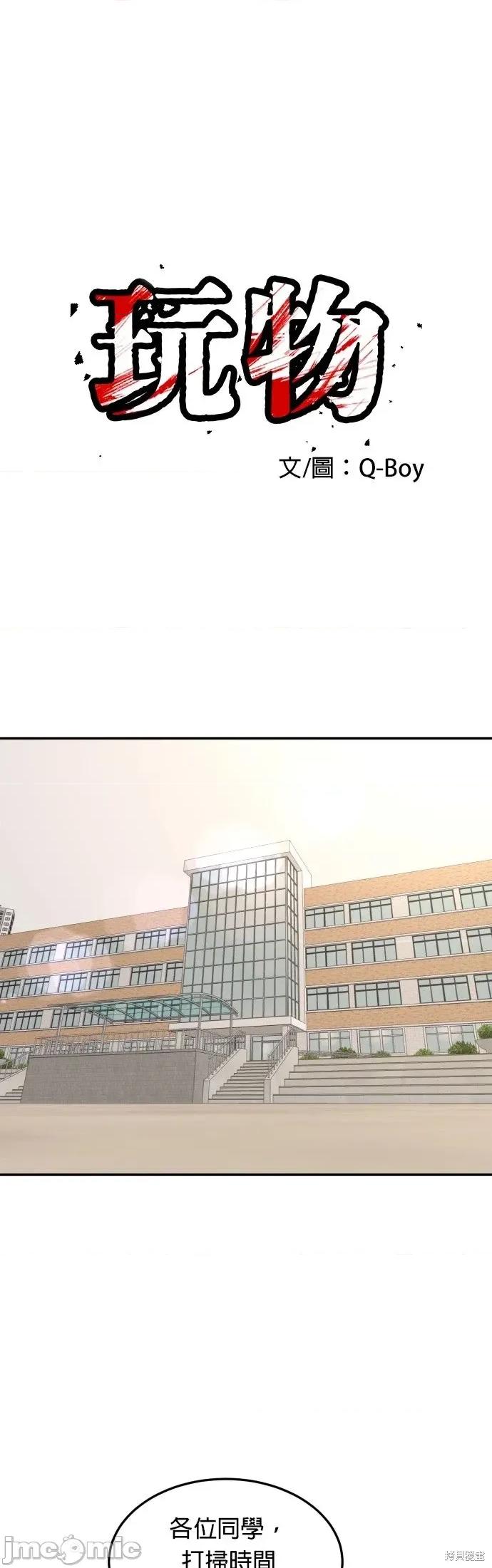 玩物 玩物19 第1页