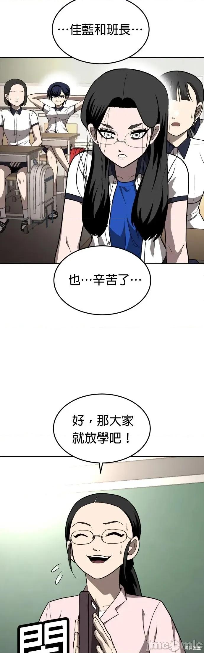 玩物 玩物19 第3页